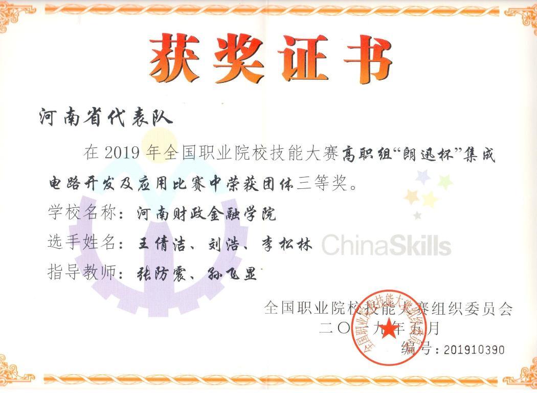 ylzz总站线路检测